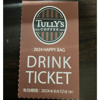 タリーズコーヒー(TULLY'S COFFEE)のタリーズ　ドリンクチケット１枚(フード/ドリンク券)