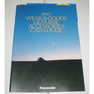 カワサキ　純正バイク用品・アパレル・グッズ他総合カタログ　1993年