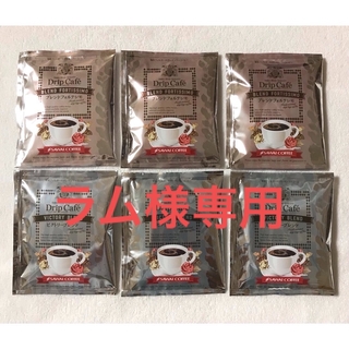 サワイコーヒー(SAWAI COFFEE)の【ラム様専用】澤井珈琲 ドリップバッグコーヒー　ビクトリー6袋(コーヒー)
