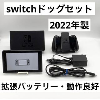 ニンテンドースイッチ 液晶の通販 5,000点以上 | Nintendo Switchを