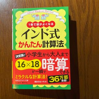 インド式かんたん計算法(その他)