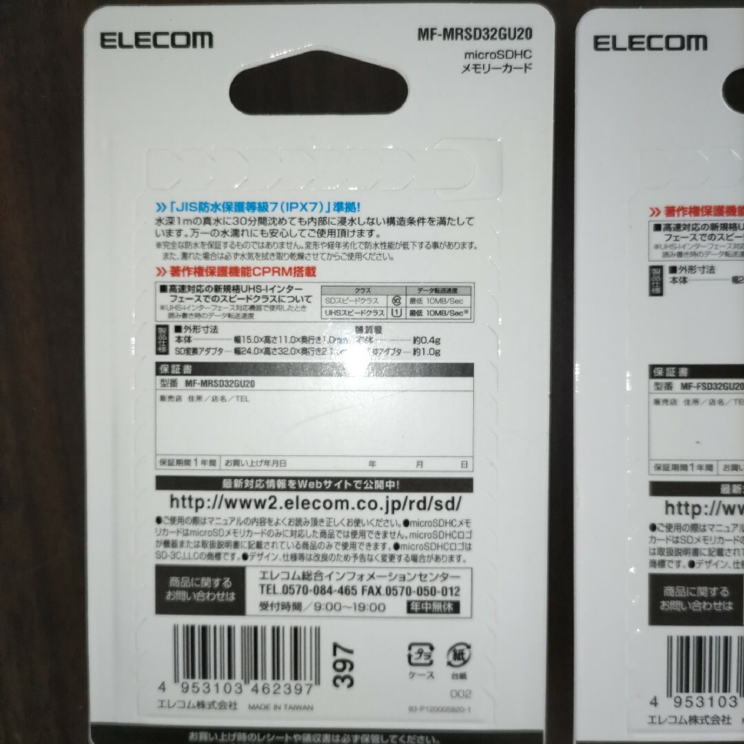 ELECOM(エレコム)のELECOM エレコム32GB SDHCメモリーカード　3個　新品未開封 スマホ/家電/カメラのカメラ(その他)の商品写真