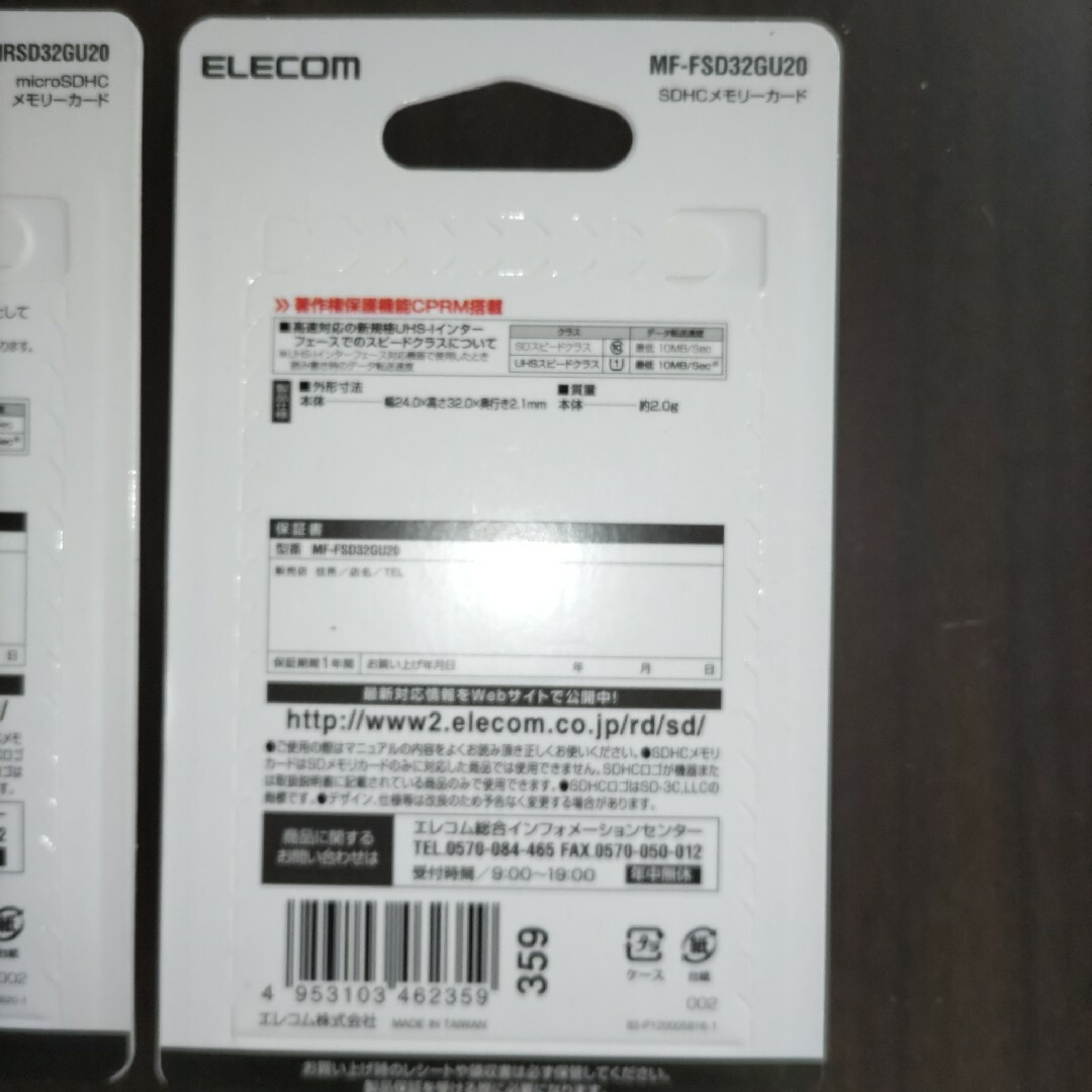 ELECOM(エレコム)のELECOM エレコム32GB SDHCメモリーカード　3個　新品未開封 スマホ/家電/カメラのカメラ(その他)の商品写真