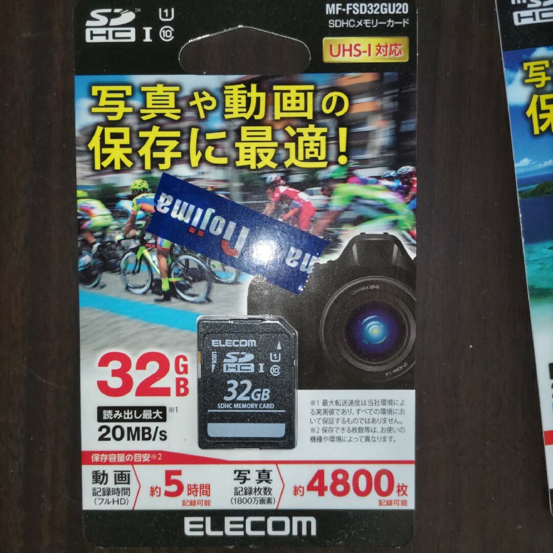 ELECOM(エレコム)のELECOM エレコム32GB SDHCメモリーカード　3個　新品未開封 スマホ/家電/カメラのカメラ(その他)の商品写真