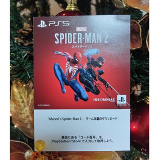 マーベル(MARVEL)のPS5 スパイダーマン2 ダウンロードコード（未使用）(家庭用ゲームソフト)