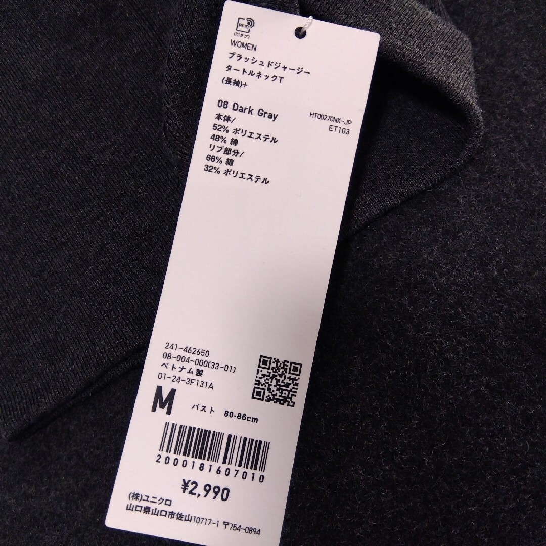 UNIQLO(ユニクロ)の【ユニクロ ユー】ブラッシュドジャージータートルネックT   ダークグレーM レディースのトップス(カットソー(長袖/七分))の商品写真