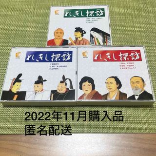 シチダシキ(七田式)のれきし探訪　しちだ式　日本史編(CDブック)