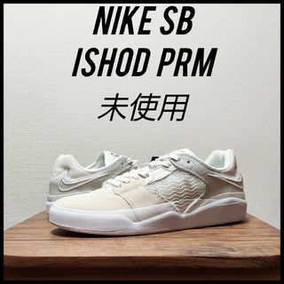 NIKE ナイキ SB イショッド プレミアム　未使用　メンズ　28cm