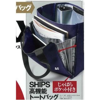 SHIPS - 181 モノマックス 12月号 付録　SHIPS　じゃばら式