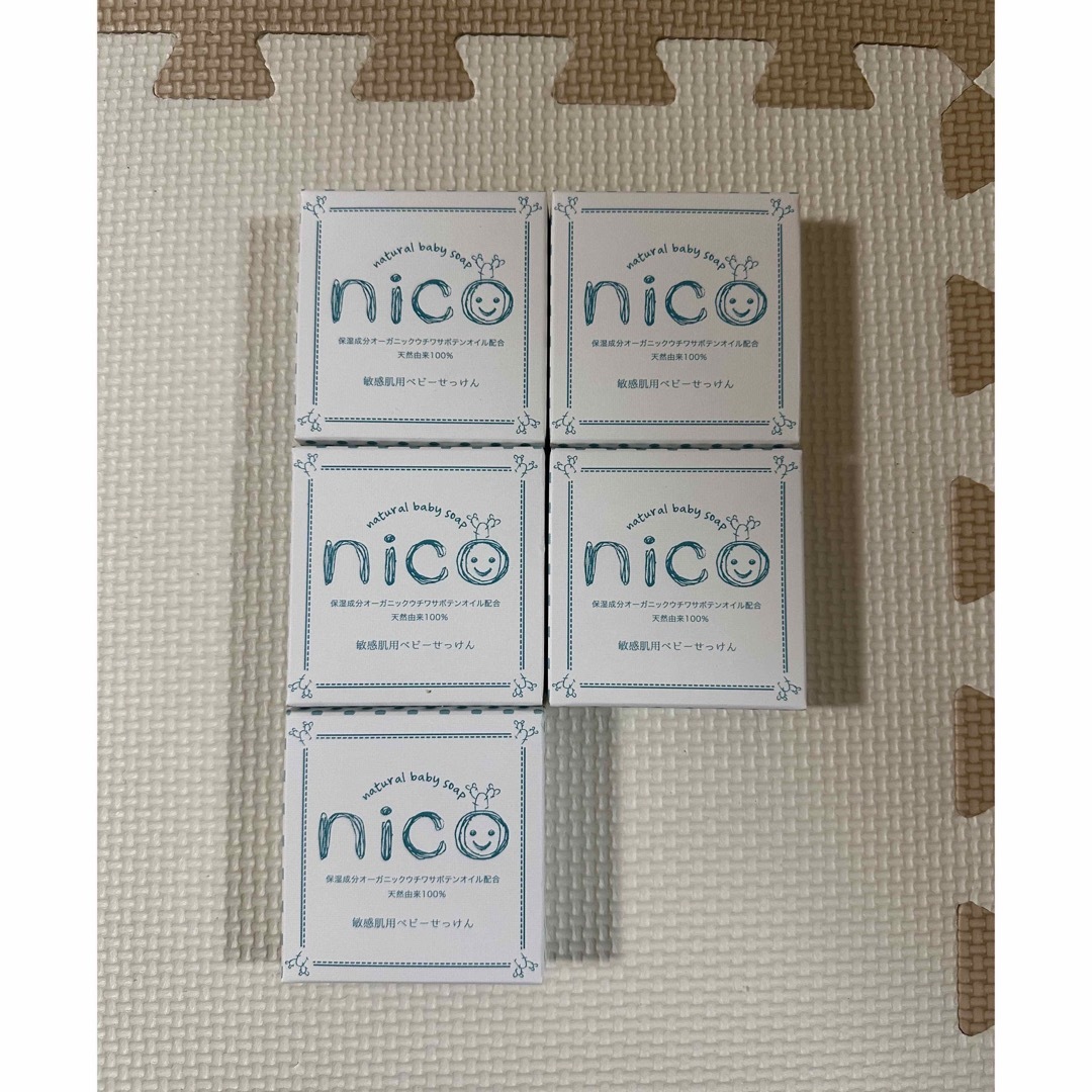 nico石鹸　50g 5個 キッズ/ベビー/マタニティの洗浄/衛生用品(その他)の商品写真