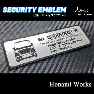 スズキ(スズキ)の新型 スペーシア カスタム セキュリティ エンブレム 大 ドラレコ ステッカー(車外アクセサリ)