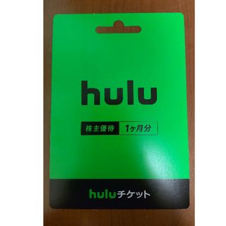 日本テレビホールディングス 株主優待 hulu優待券(その他)