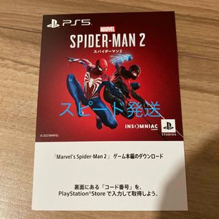 プレイステーション(PlayStation)のスパイダーマン2 PS5 ④(家庭用ゲームソフト)