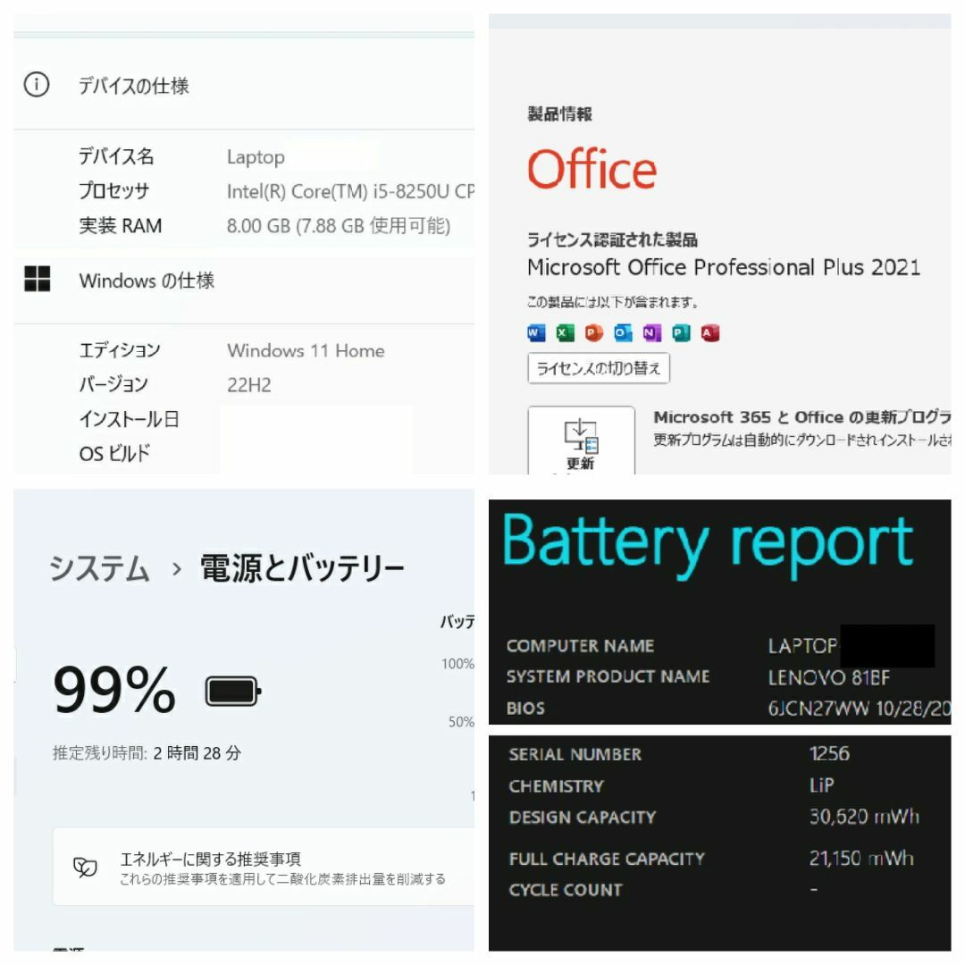 Lenovo(レノボ)のレノボ 520 ノートパソコン i5 8GB SSD 256GB Office スマホ/家電/カメラのPC/タブレット(ノートPC)の商品写真