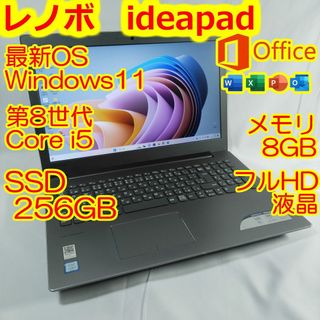 レノボ(Lenovo)のレノボ 520 ノートパソコン i5 8GB SSD 256GB Office(ノートPC)