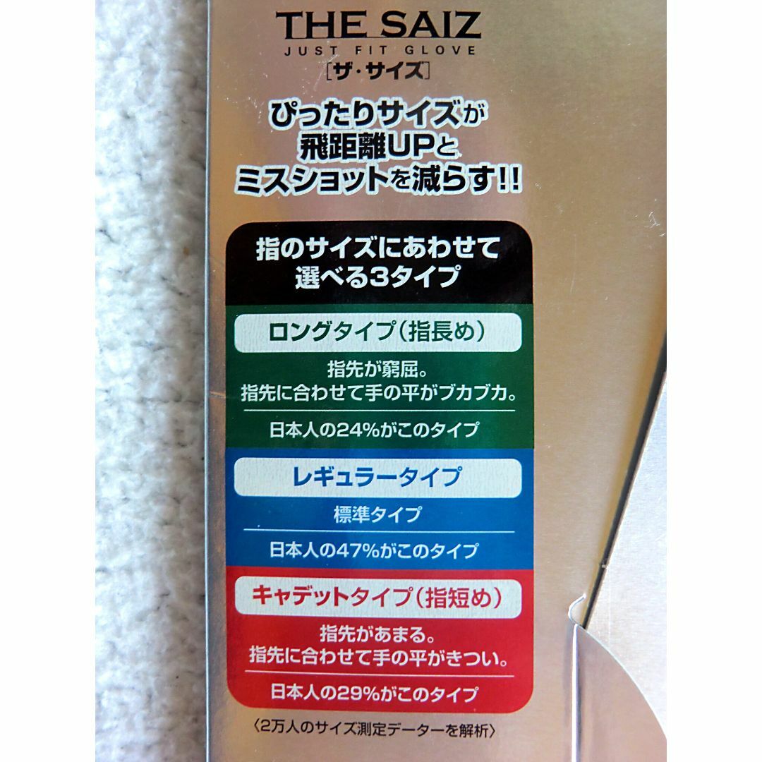 Kasco(キャスコ)のkasco 右手用 THE SAIZ ゴルフグローブ ホワイト 26サイズ スポーツ/アウトドアのゴルフ(その他)の商品写真