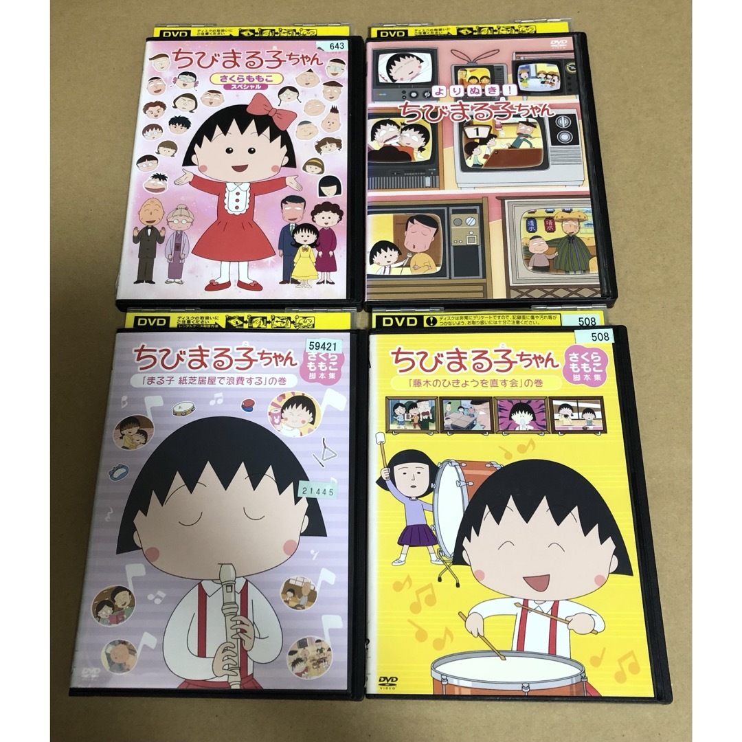 ちびまる子ちゃん 脚本集 DVD10本セット - TVドラマ ちびまる子ちゃん 脚本集 DVD10本セット - TVドラマ