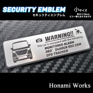 スズキ(スズキ)のMC前 MK53スペーシア カスタム セキュリティ ステッカー エンブレム 小(車外アクセサリ)