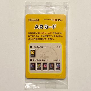 ニンテンドー3DS(ニンテンドー3DS)の未開封 3DS ARカード(その他)