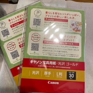 キヤノン(Canon)のキャノン　写真印刷用紙　2個セット(オフィス用品一般)