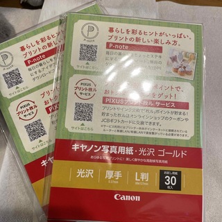 キヤノン(Canon)のキャノン　写真印刷用紙　2個セット(オフィス用品一般)