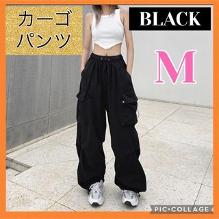 カーゴパンツ　ワイドパンツ　レディース　韓国　ストリート　黒　ブラック　M(ワークパンツ/カーゴパンツ)