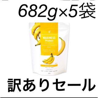 マリネス MARINESS プロテイン バナナ　682g×5袋　3410g(ダイエット食品)