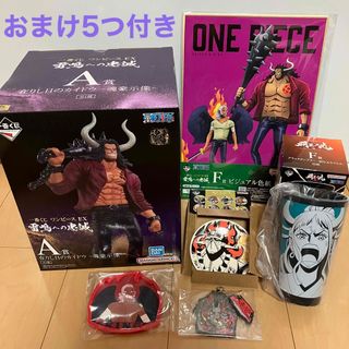 ワンピース(ONE PIECE)のおまけ付⭐︎ワンピース一番くじ雷鳴への忠誠 A賞 在りし日のカイドウ フィギュア(アニメ/ゲーム)