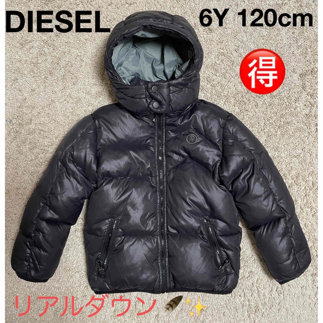 DIESEL(ディーゼル)の🉐DIESEL ディーゼル キッズ 6Y 120cm ダウンコート キッズ/ベビー/マタニティのキッズ服男の子用(90cm~)(ジャケット/上着)の商品写真