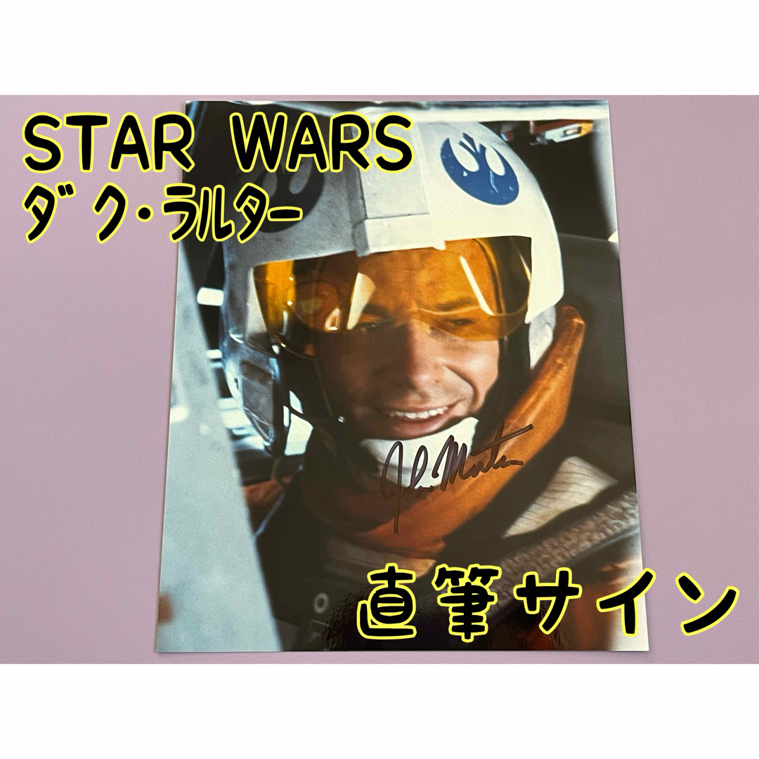 スターウォーズ 直筆サイン ダク・ラルター ジョン・モートン氏 スターウォーズ 直筆サイン ダク・ラルター ジョン・モートン氏