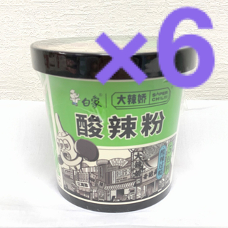 白象酸辣粉　即席春雨(カップ)サンラー味　108g×6個セット(インスタント食品)