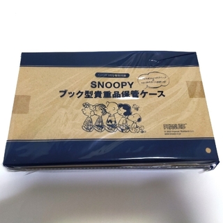 SNOOPY - 雑誌付録 スヌーピー PEANUTSブック型貴重品ケース