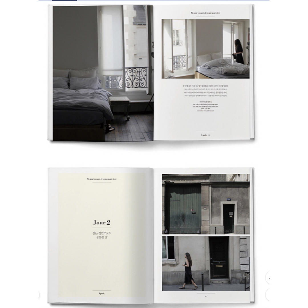 【在庫1冊限り】A Paris（韓国語・新品） エンタメ/ホビーの本(地図/旅行ガイド)の商品写真