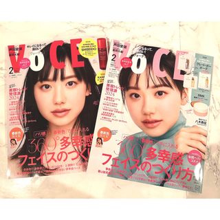 コウダンシャ(講談社)のVOCE 2月号　雑誌のみ　2冊セット(美容)