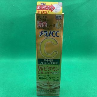 ロートセイヤク(ロート製薬)の【新品未使用】ロート製薬 メラノCC 薬用しみ 集中対策 プレミアム美容液(美容液)