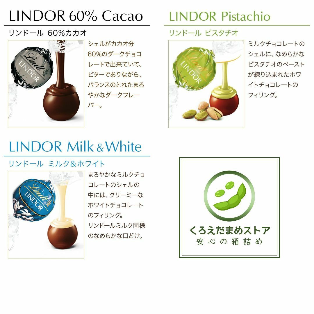 Lindt(リンツ)の【箱詰・スピード発送】GS 7種80個 リンツ リンドール アソート 食品/飲料/酒の食品(菓子/デザート)の商品写真