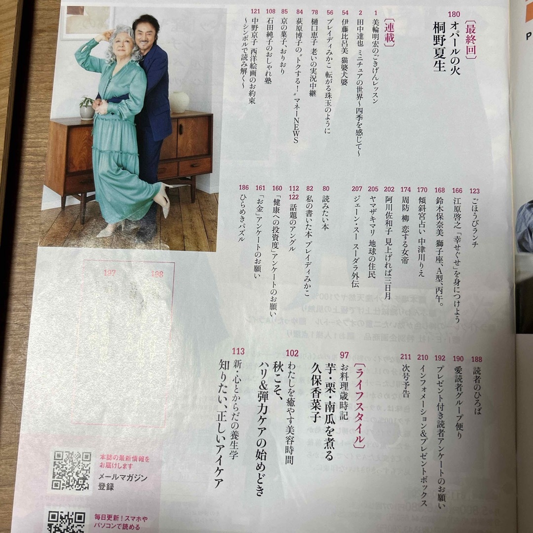 婦人公論 2023年 11月号 [雑誌] エンタメ/ホビーの雑誌(その他)の商品写真