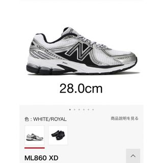 ニューバランス(New Balance)のnewbalance ML860XD 28.0cm 5回着用の美品(スニーカー)