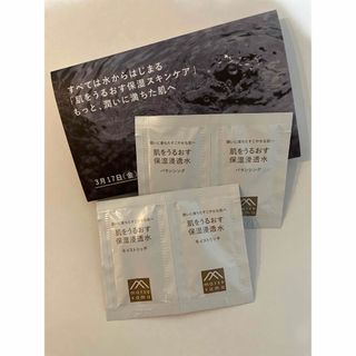 マツヤマユシ(松山油脂)の松山油脂  肌をうるおす保湿浸透水　化粧水(化粧水/ローション)