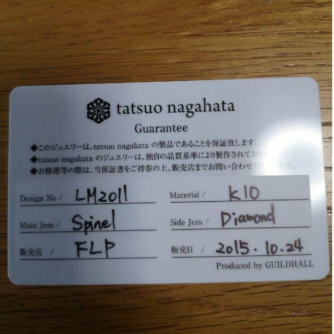 H.P.FRANCE(アッシュペーフランス)のtatso nagahata スピネル ダイヤモンド リング 10K レディースのアクセサリー(リング(指輪))の商品写真