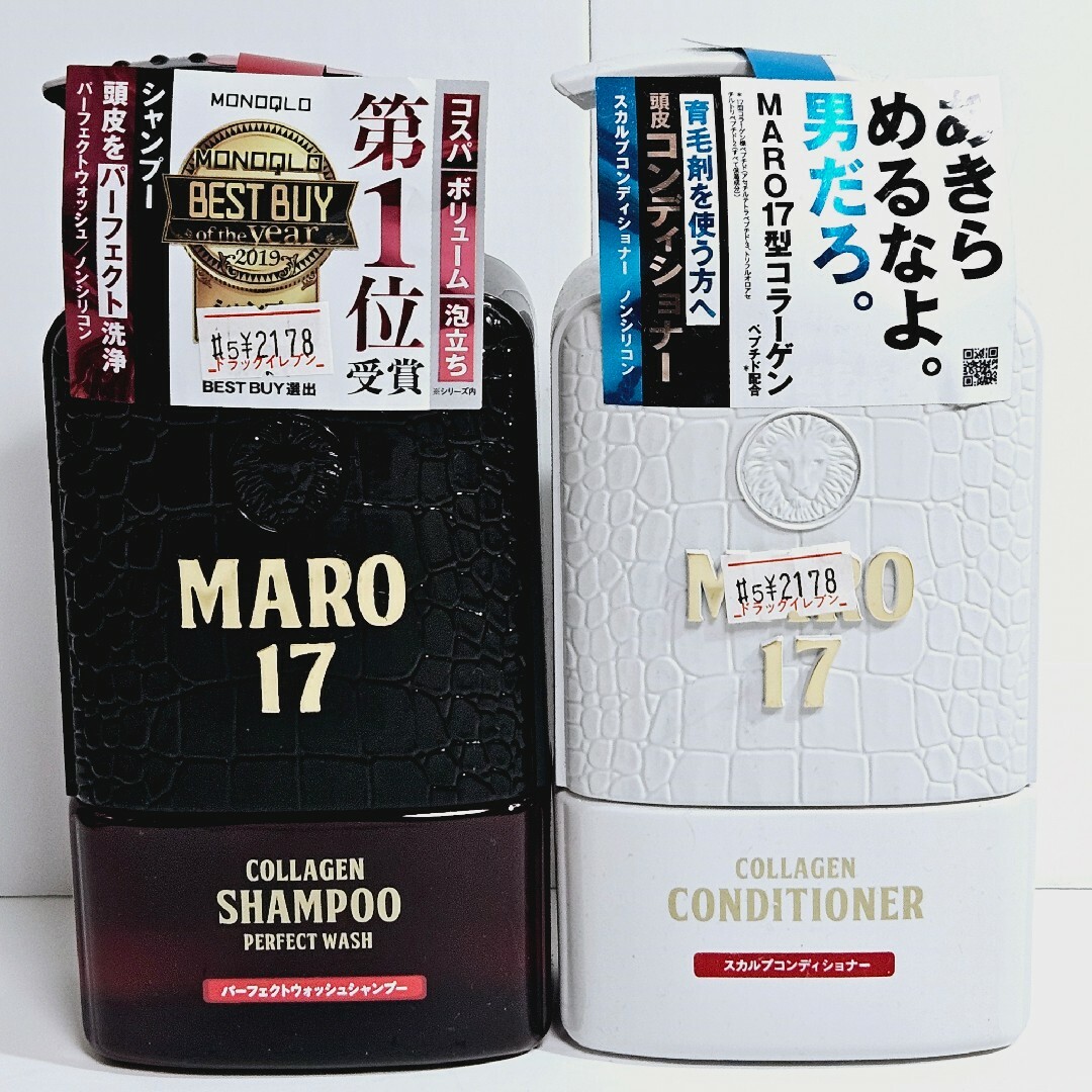 MARO(マーロ)の★新品未開封★ MARO17 シャンプー＆コンディショナーセット コスメ/美容のヘアケア/スタイリング(シャンプー/コンディショナーセット)の商品写真