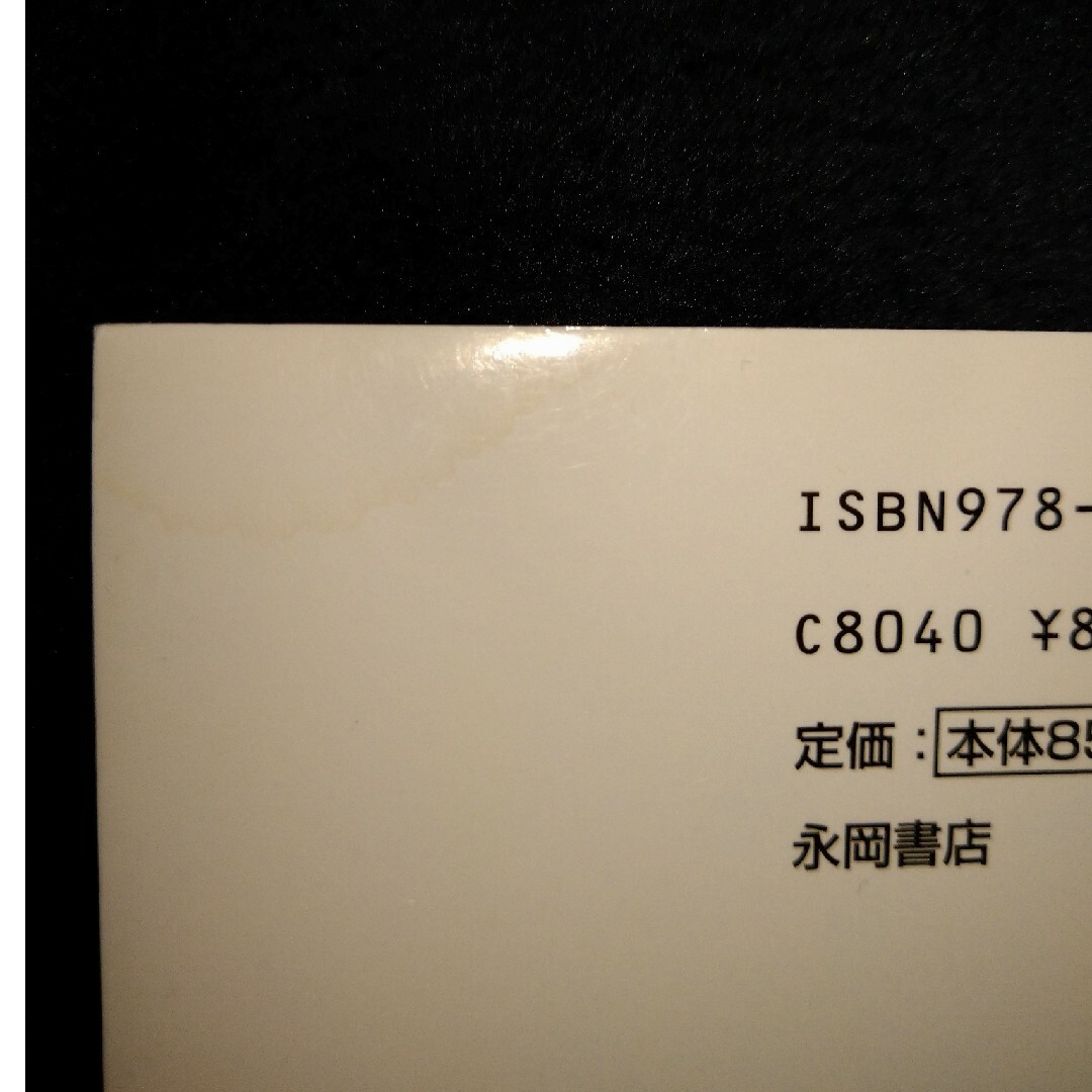 いちばんやさしい天気と気象の事典　※2冊で割引 エンタメ/ホビーの本(絵本/児童書)の商品写真