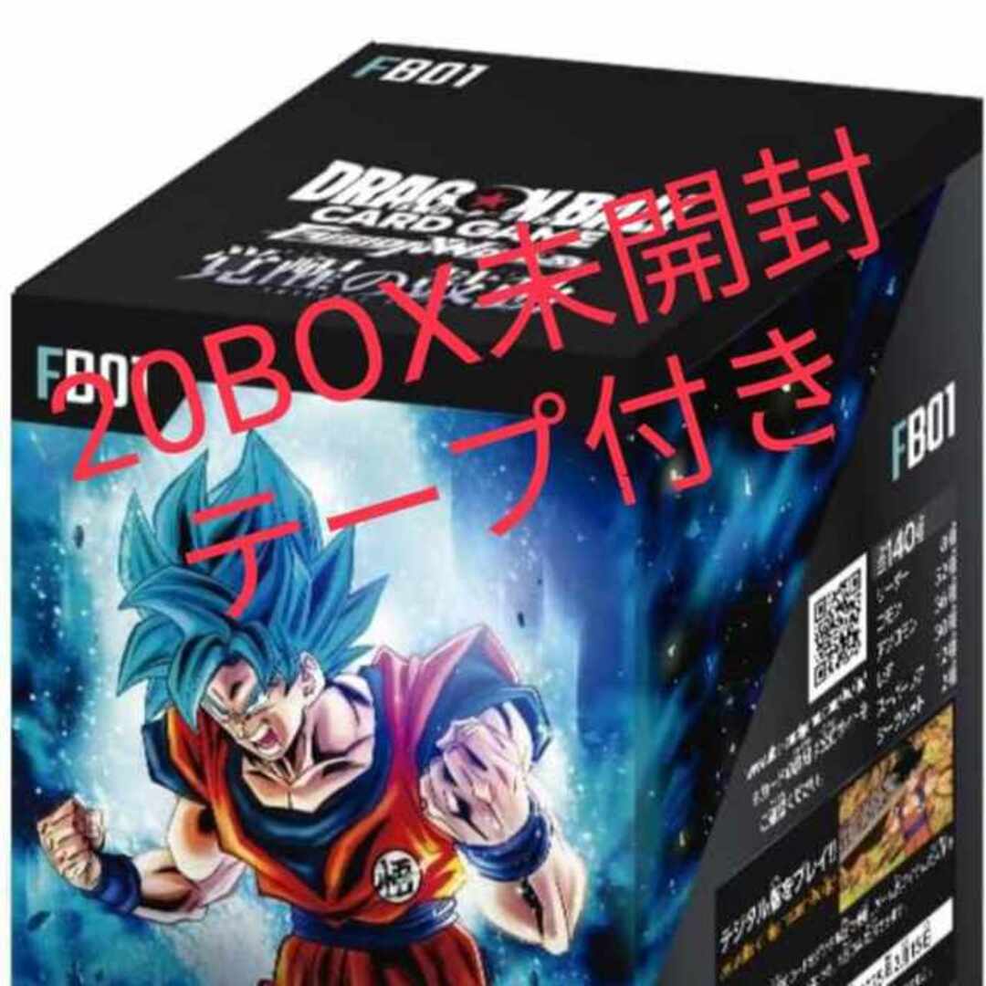 注目ショップ 【新品未開封 テープ付き】ドラゴンボールフュージョン