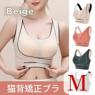 新品】M 調整ベルト付き　スポーツブラ　ブラジャー 下着　ランジェリー　補正下着(ブラ)