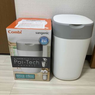 コンビ(combi)のコンビ　強力防臭抗菌おむつポット　ポイテックアドバンス(紙おむつ用ゴミ箱)