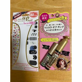 シセイドウ(SHISEIDO (資生堂))の資生堂 MJ ラツシユ BK999 6g➕1.8g &ネイルシール40piece(マスカラ)