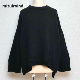 ミズイロインド(mizuiro ind)の美品✨ミズイロインド　ワイドニット　オーバーサイズ　ドロップショルダー　黒(ニット/セーター)