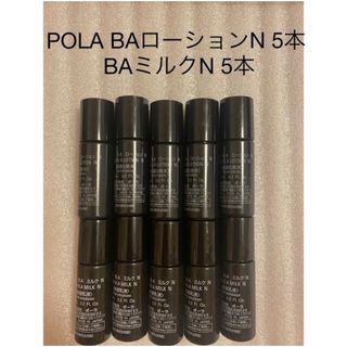 ポーラ(POLA)のPOLA BA ローション N 8mL 5本、BA ミルクN 8mL 5本(化粧水/ローション)