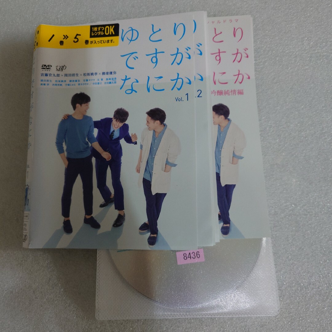 【レンタ落】 ゆとりですがなにか DVD 全5巻 + SPドラマ 純米吟醸純情編 | フリマアプリ ラクマ