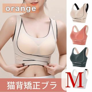 【新品】M SNS人気　調整ベルト付きスポーツブラ　ブラジャー ノンワイヤー(ブラ)